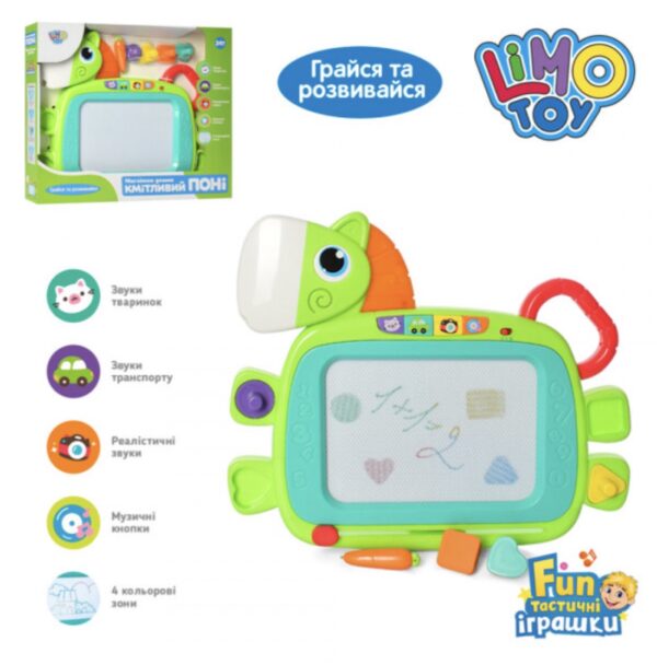 Магнітна дошка для малювання Limo Toy 3131;дошка магнітна;дошка для малювання;дитячі іграшки;іграшки луцьк; Магнітна дошка для малювання Limo Toy; Limo Toy
